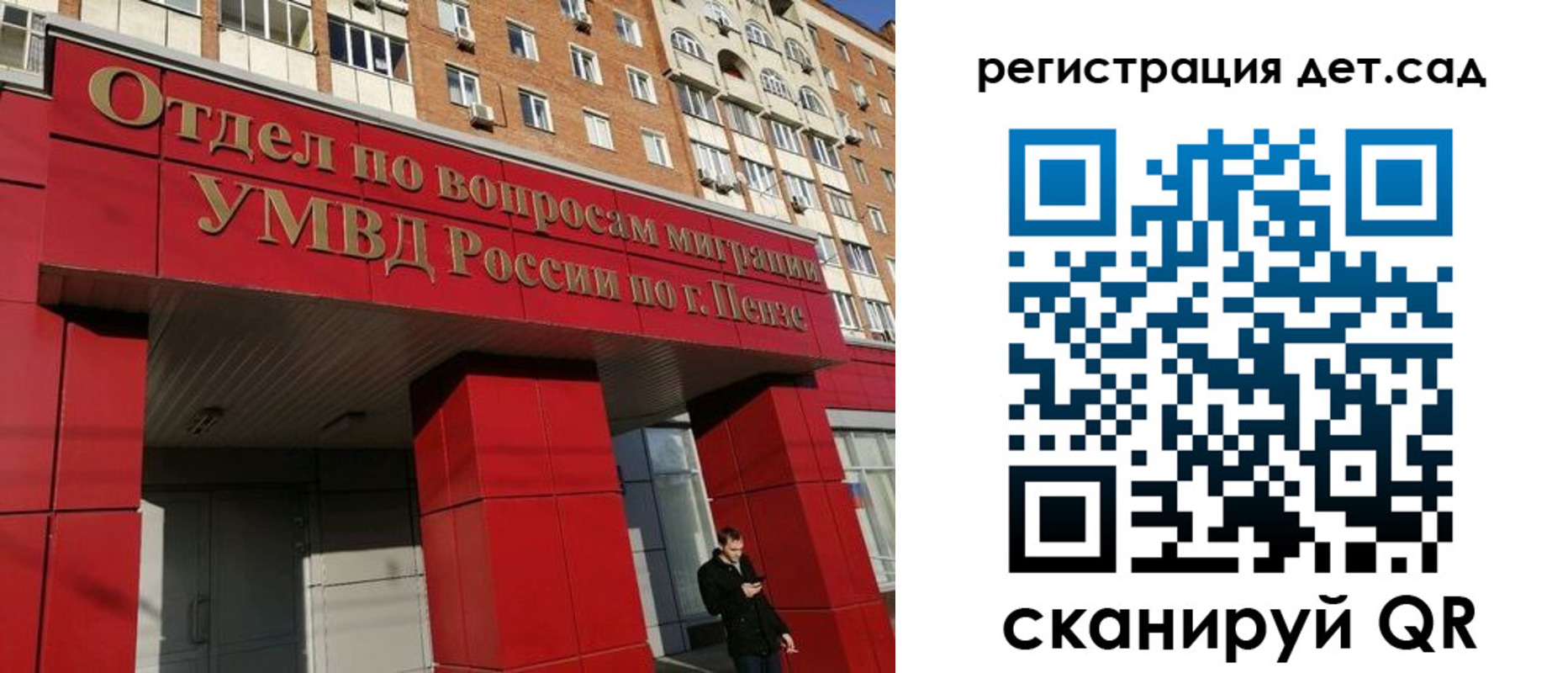 прописка гарантия в Ишиме