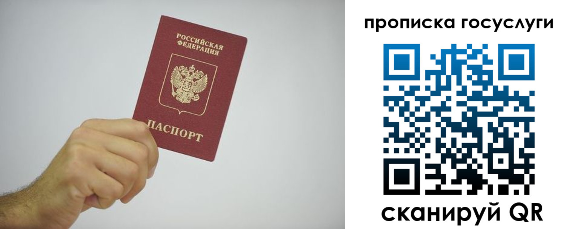 прописка законно в Ишиме