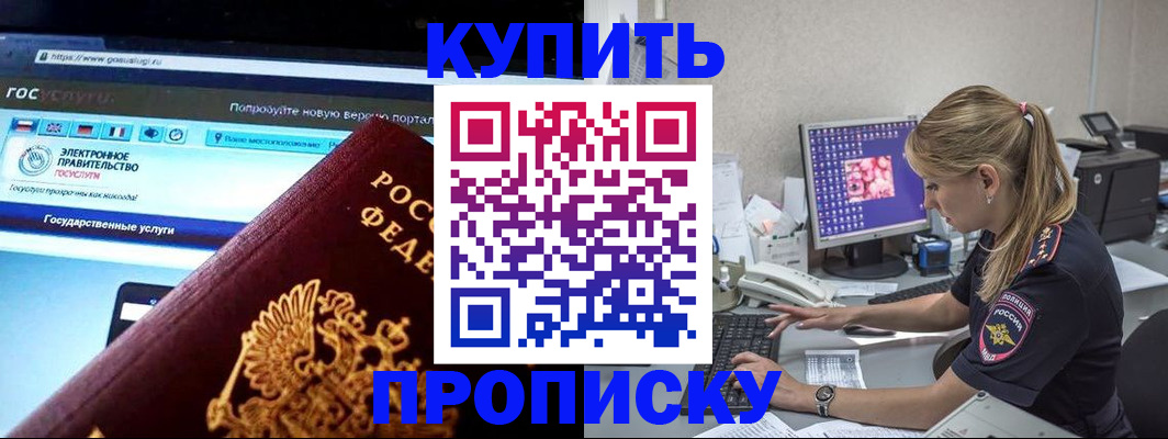 временная регистрация адрес в Ишиме