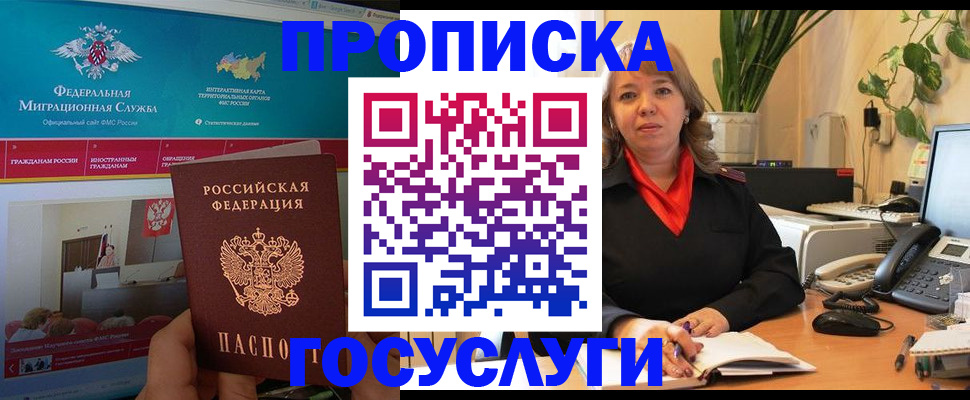 временная регистрация недорого в Ишиме