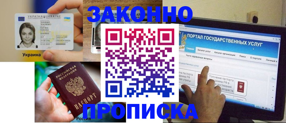 временная регистрация для всех в Ишиме