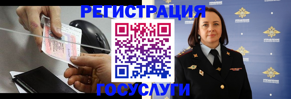 временная регистрация 2025 в Ишиме
