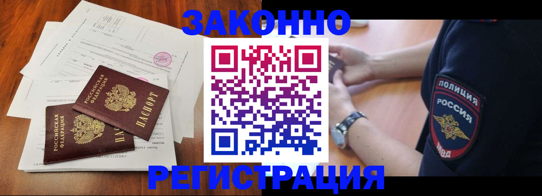 где прописаться в Ишиме