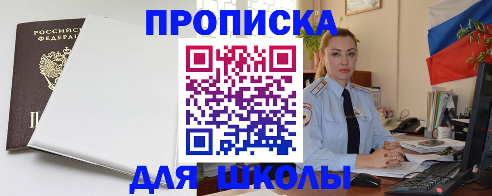 где прописаться в Ишиме