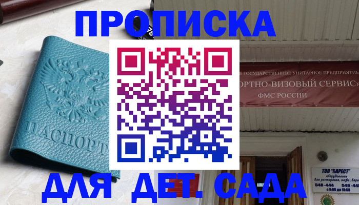 временная регистрация для всех в Ишиме