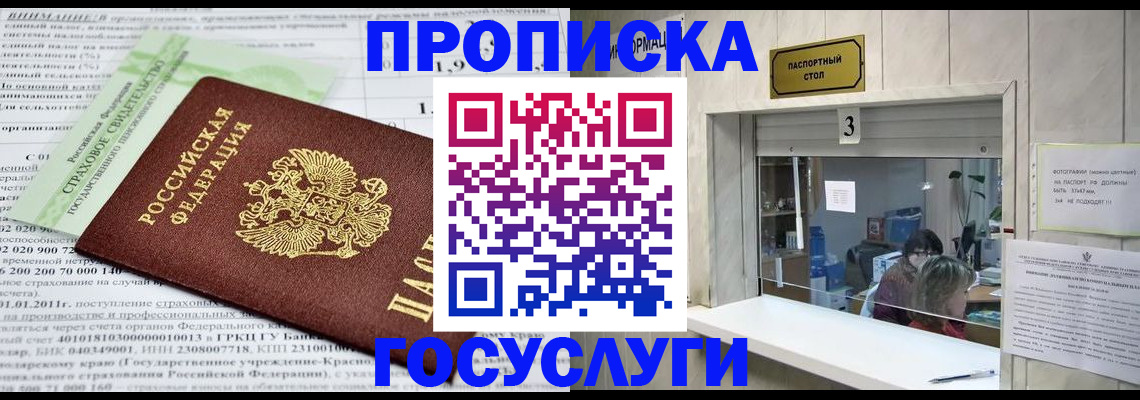 временная регистрация купить в Ишиме