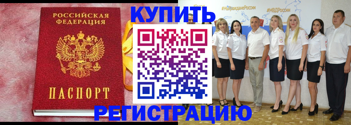 прописка ребенка в Ишиме